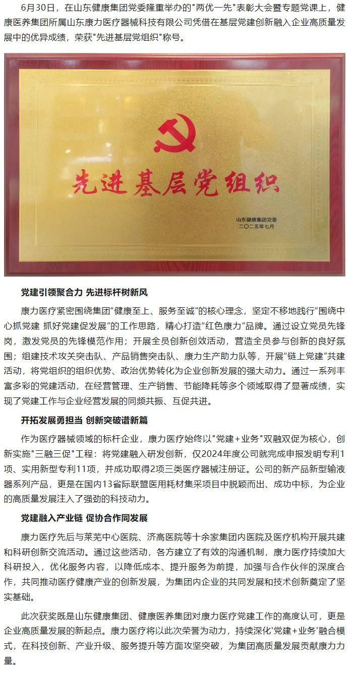 先進(jìn)基層黨組織.jpg